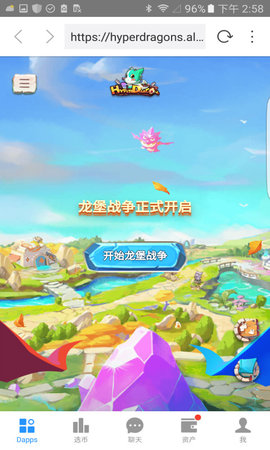 Dapp浏览器图2