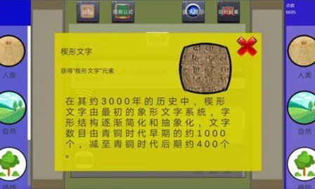 创世者HistMaker