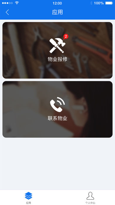 共建家园图2