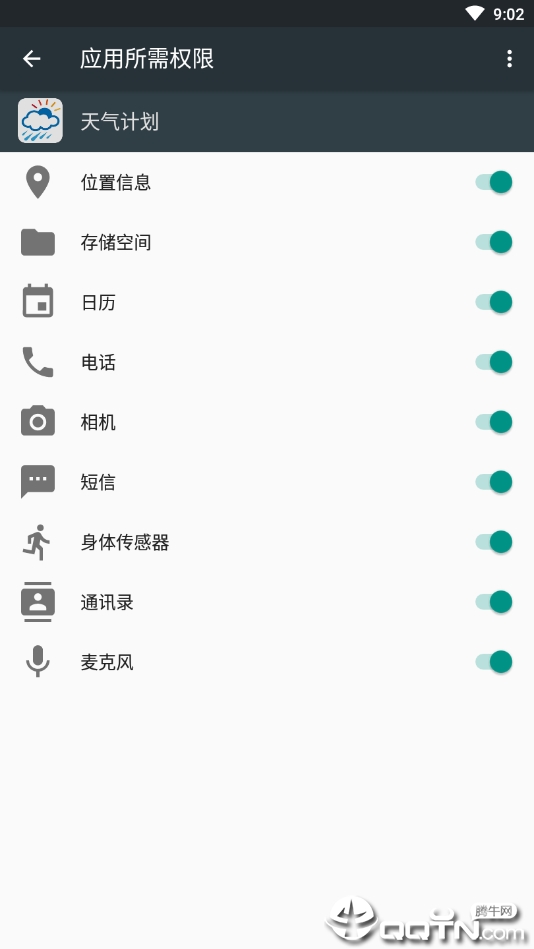 天气计划图4