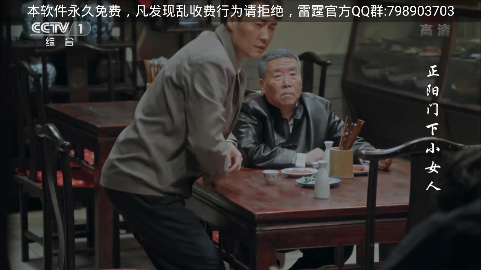 雷霆高清直播图1