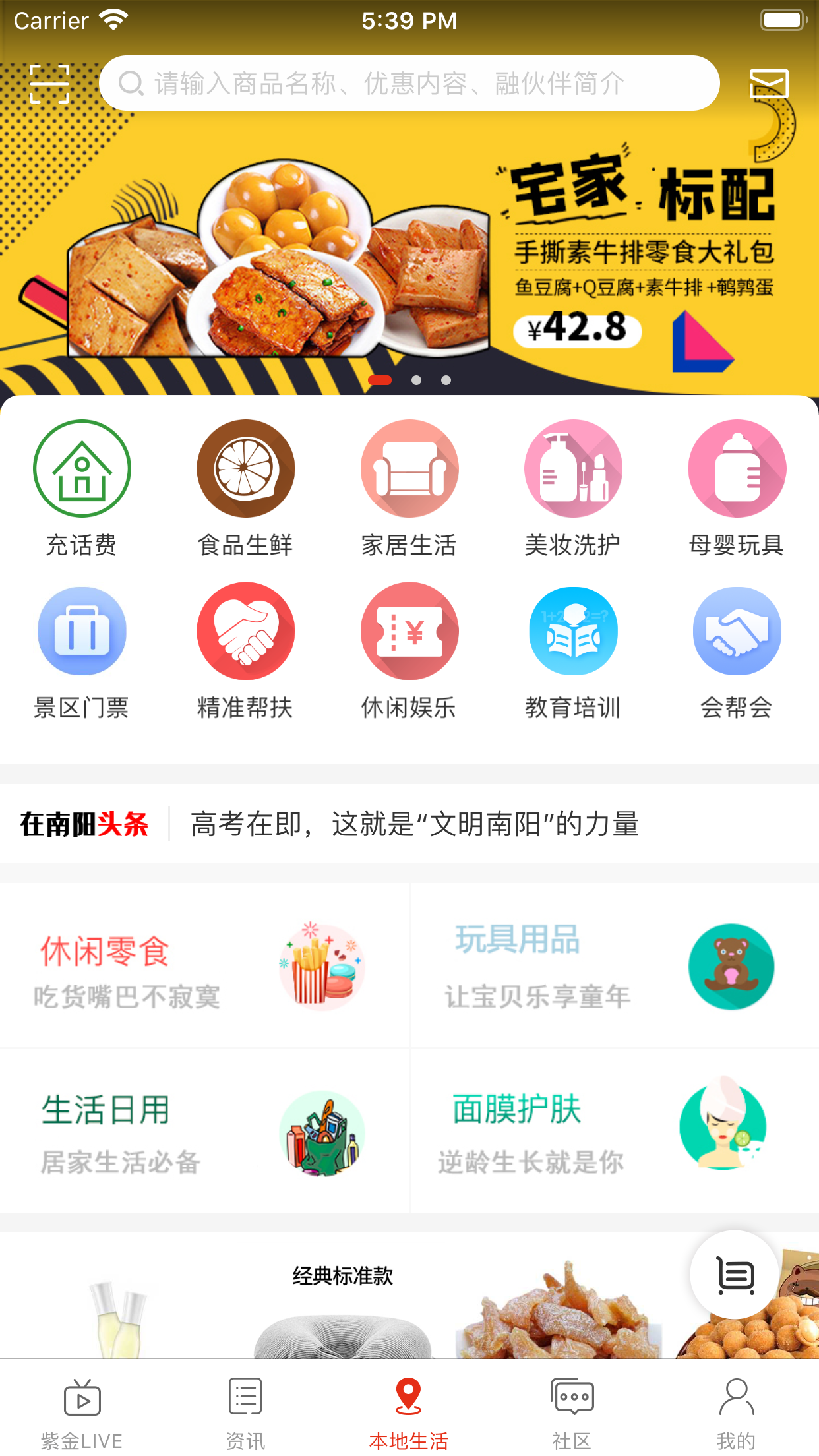 在南阳图2