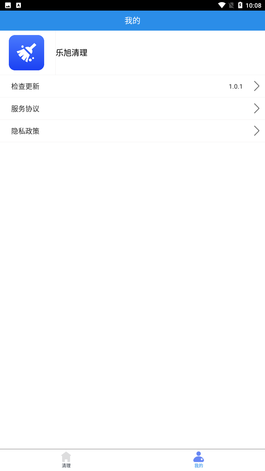 乐旭清理图3