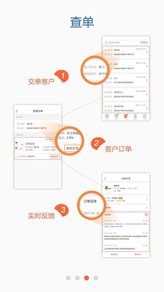 百贷纵横图3