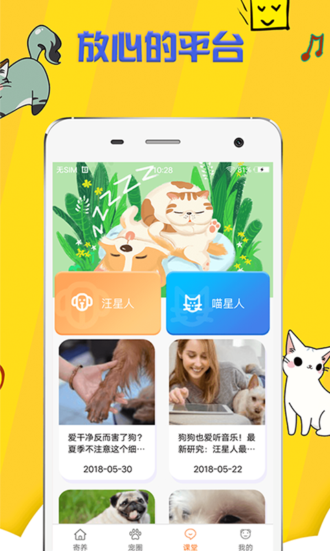 喜财猫图2