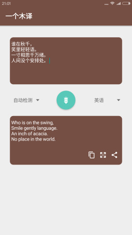 一个木译官方下载图1