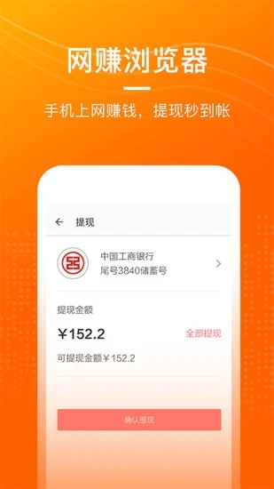 网赚浏览器图1