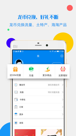 流量君图4