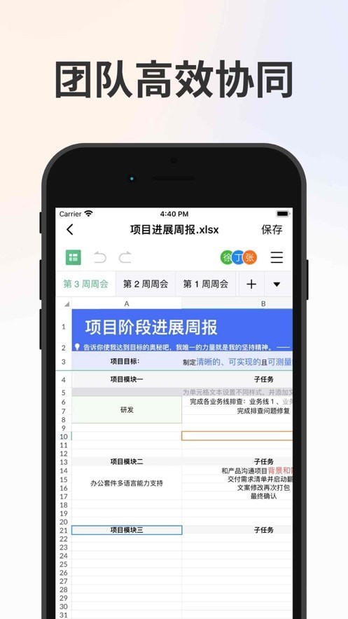 卫士云盘图2