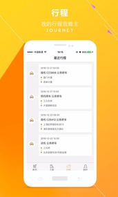 游心商旅