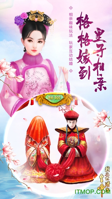 我在大清当皇帝