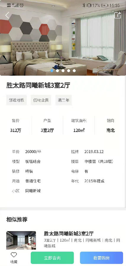房贝贝图2