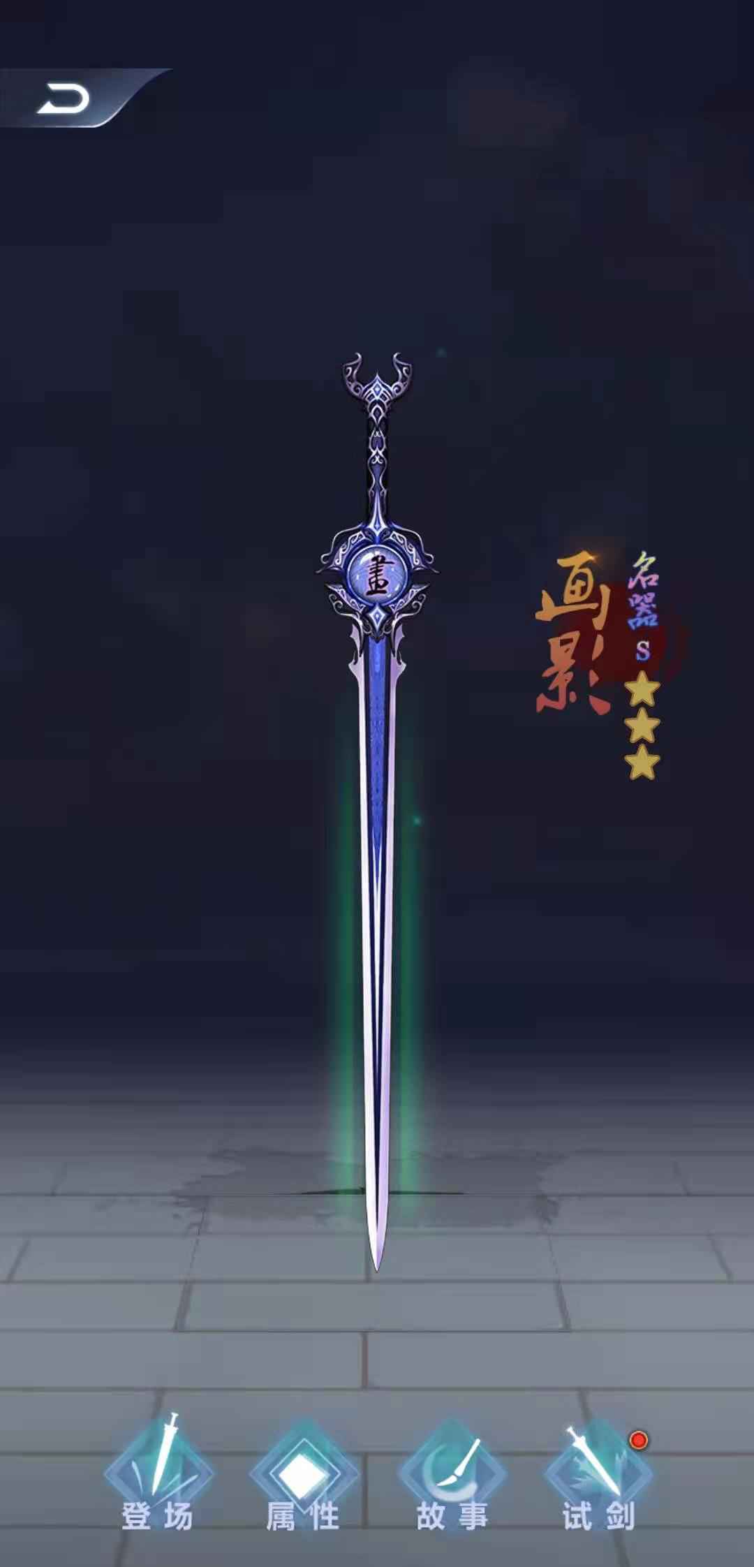 铸剑模拟器Swords Maker图3