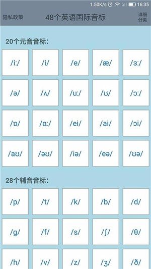 英文英语音标图2