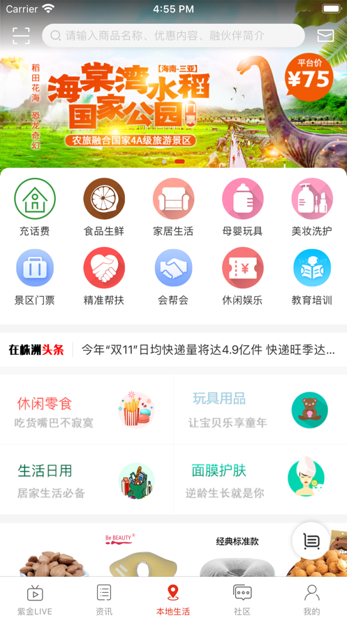 在株洲图5