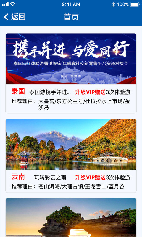 i世界图2
