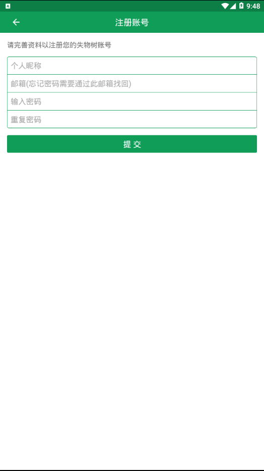 失物树