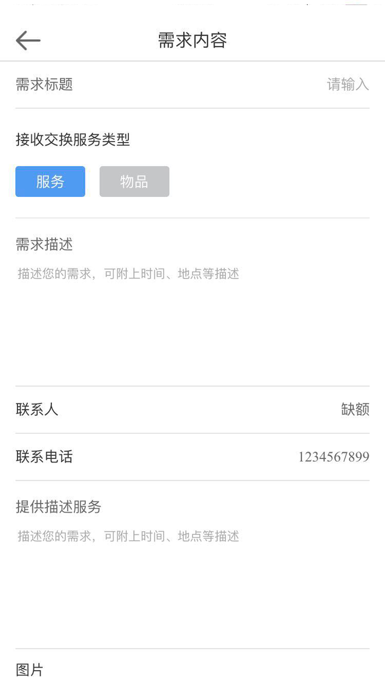 遇享图4