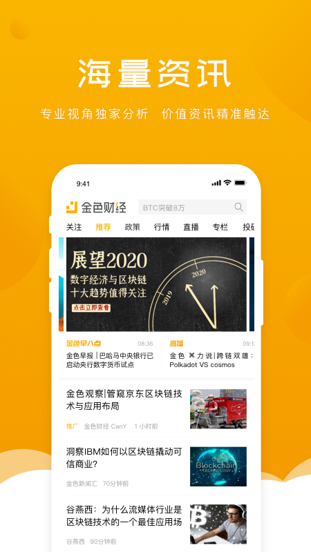 金色财经图1