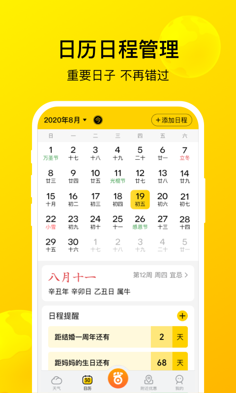 暖暖天气图2