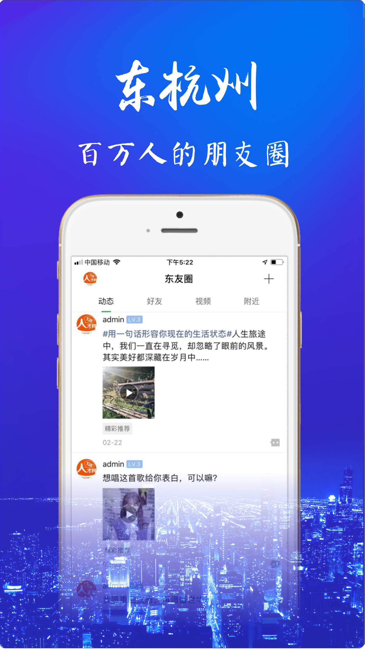 东杭州图2