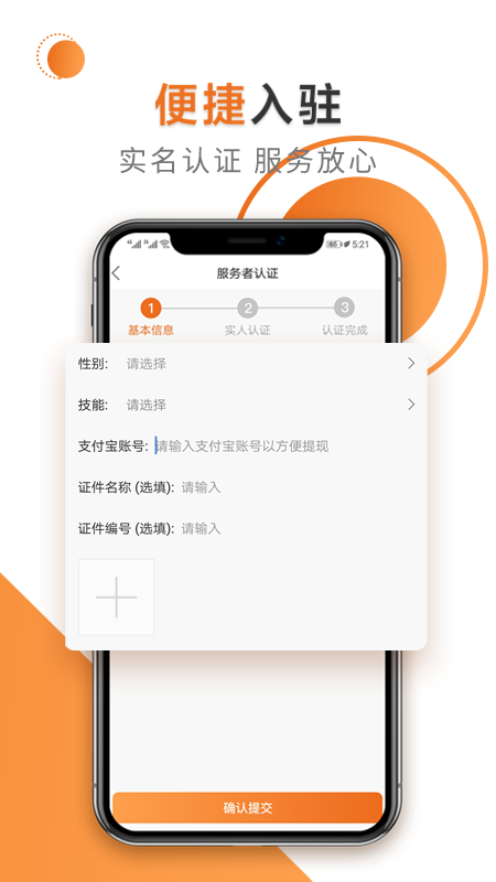 维修巴巴图4