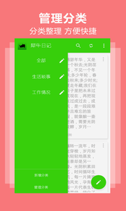 日记本app下载图3