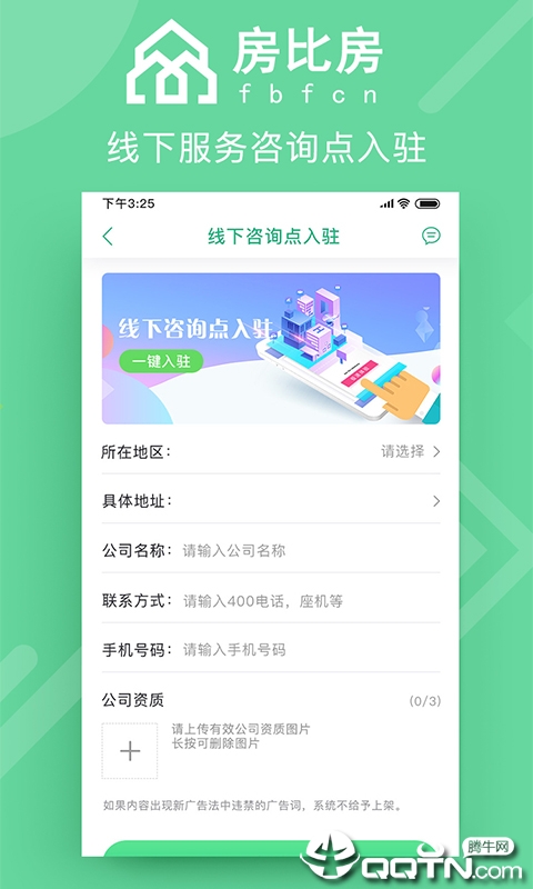 房比房图3
