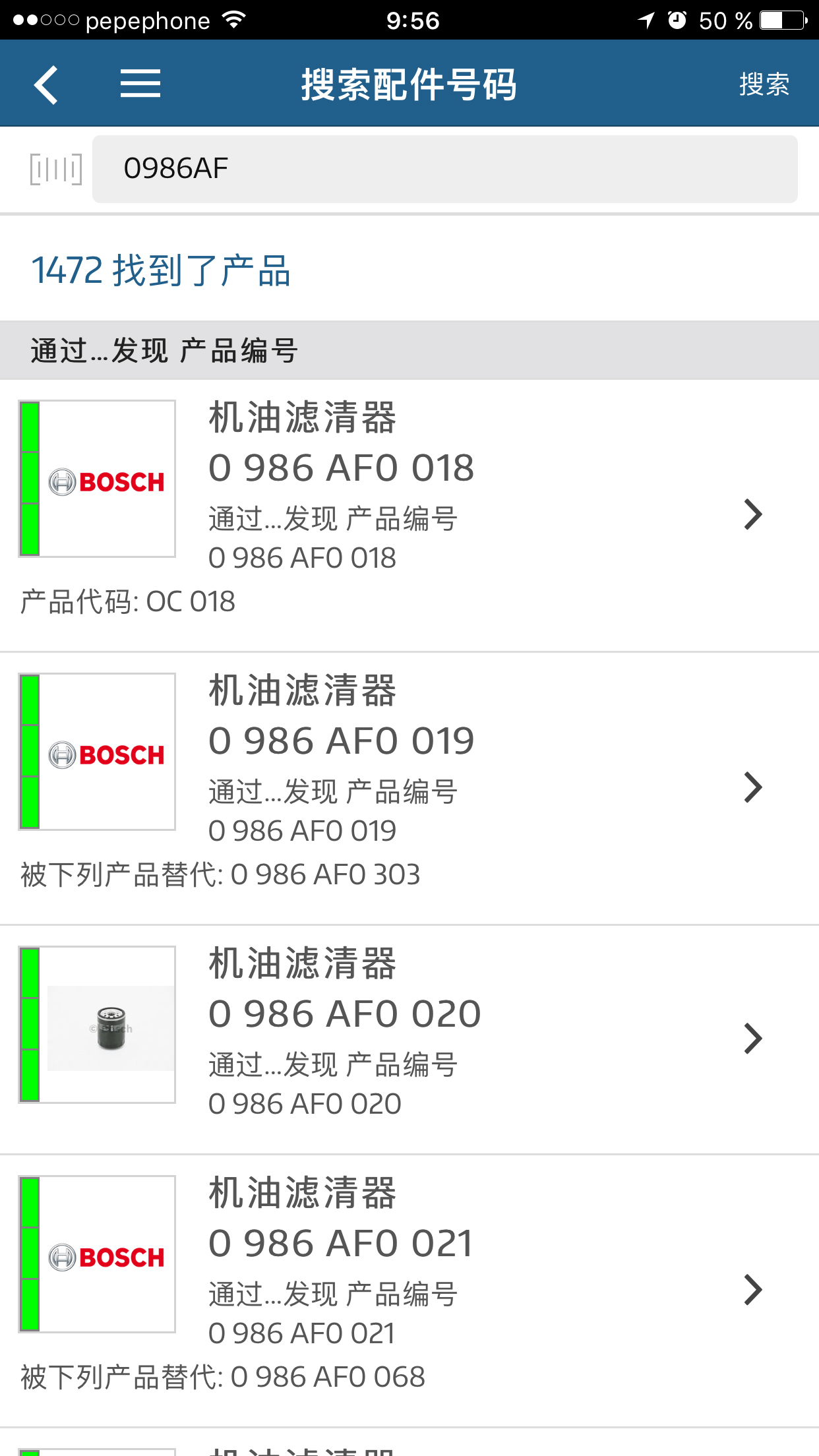 博世汽车配件图2