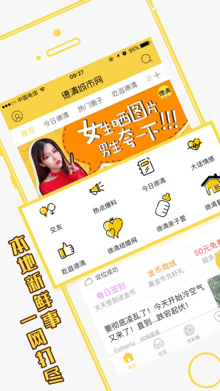 德清城市网图2