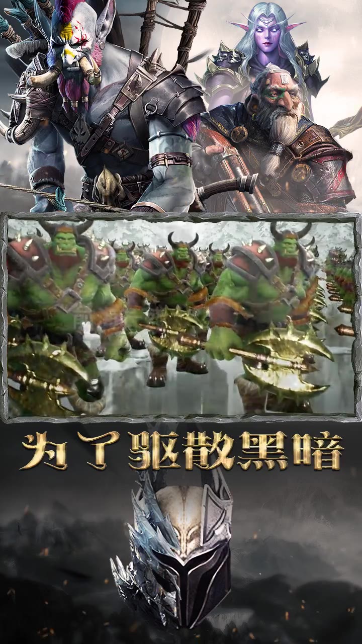 兽族崛起图4