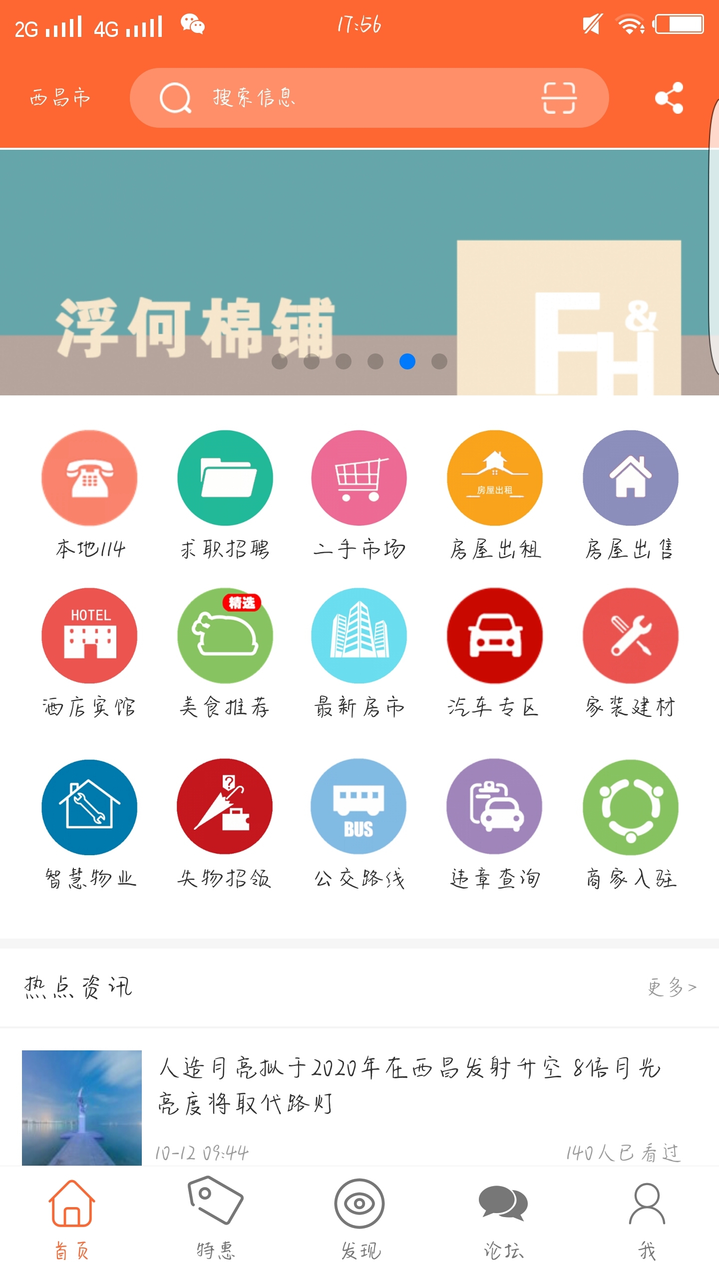 趣凉山图1