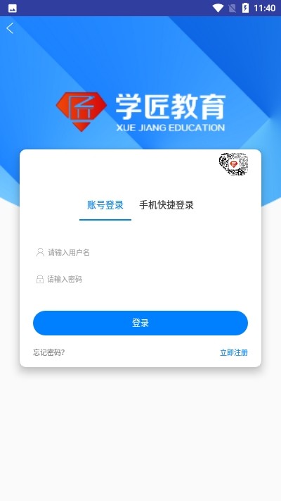 学匠教育图4