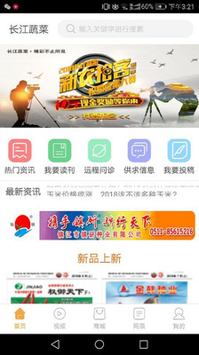 长江蔬菜图2
