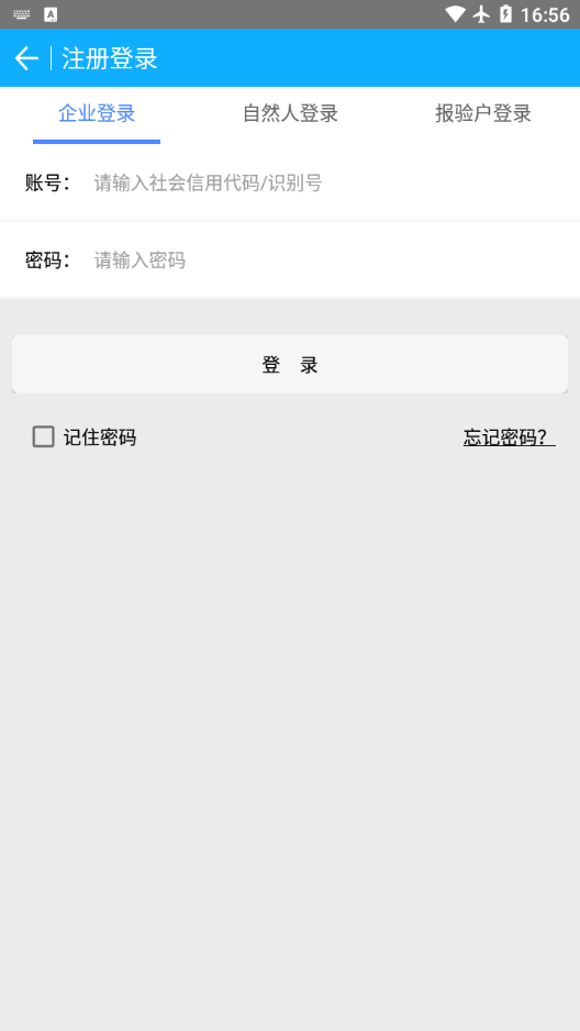 浙江税务图4