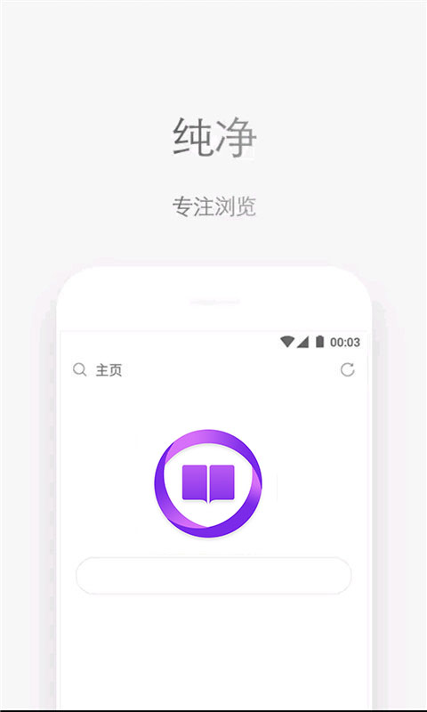 石头阅读浏览器图3