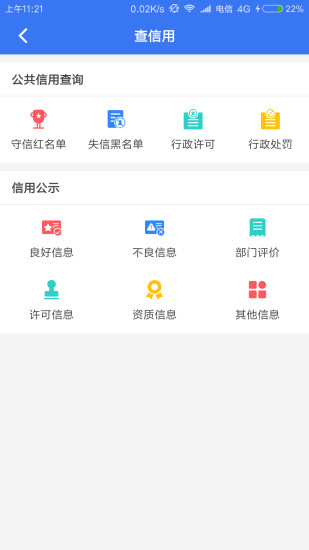 信用杭州图3
