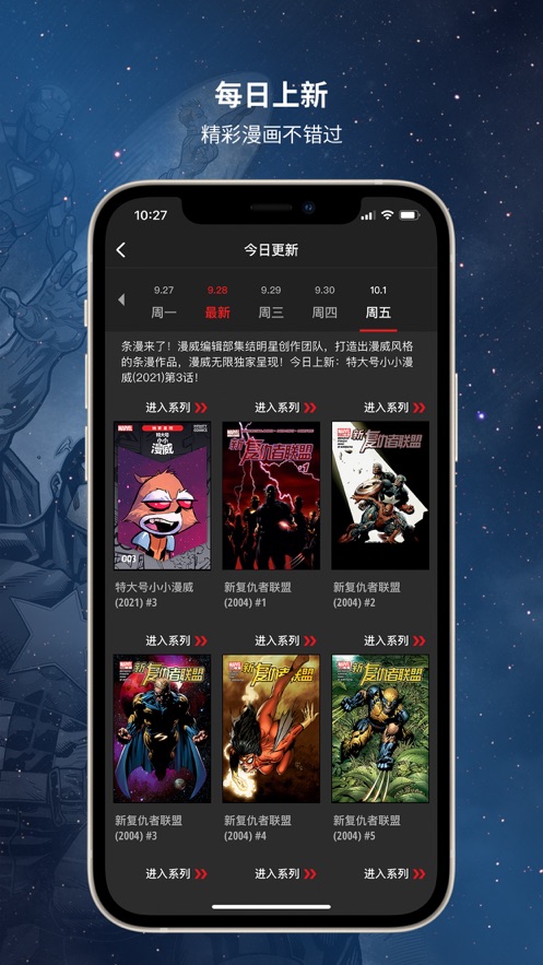 漫威无限图3