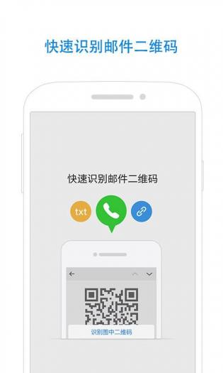 qq邮箱登陆地址图3