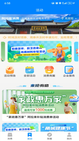 阿拉来消费 阿拉来消费