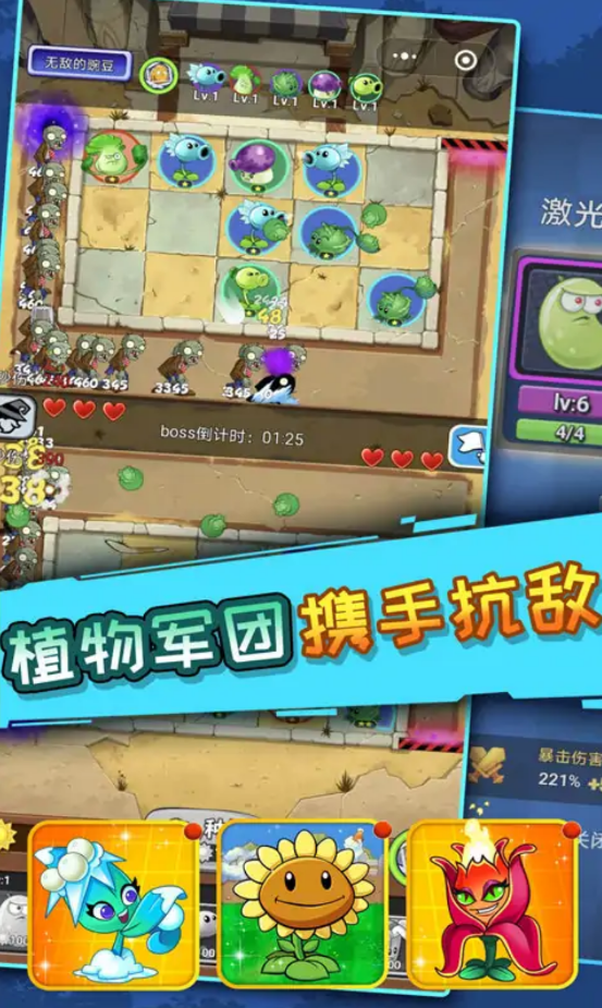 僵尸割草图4