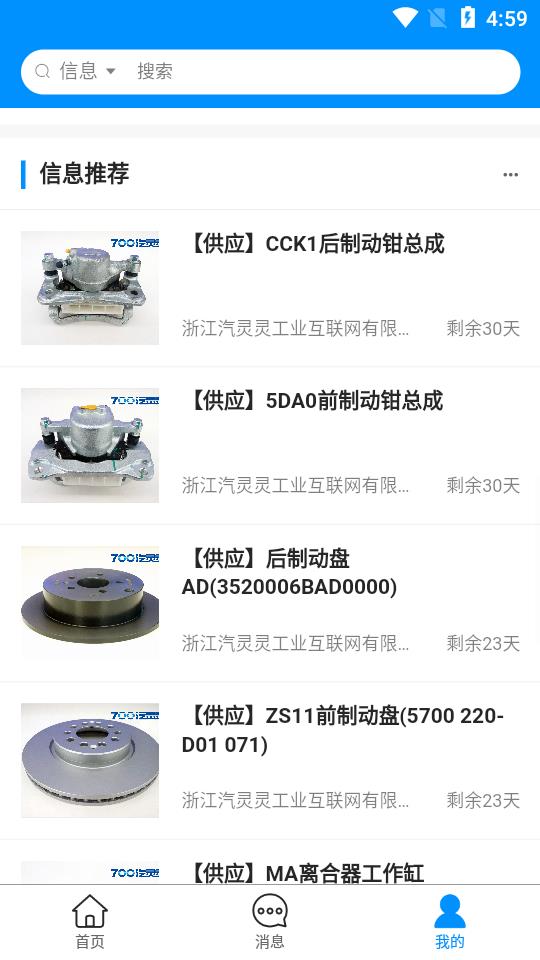 汽灵灵图3