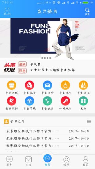 盛世链商图3