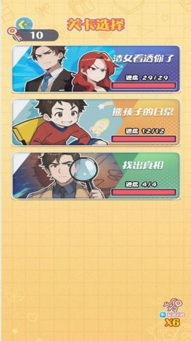 脑洞大开难解之谜图2