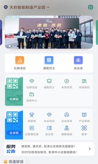 津津通图3