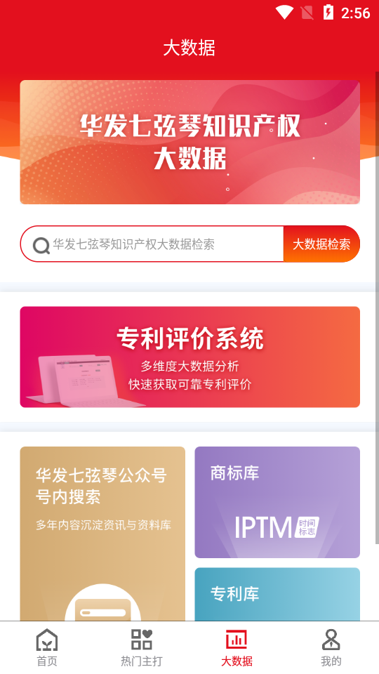 华发七弦琴