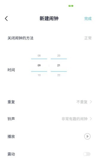 美梦成钟图1