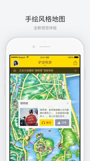 承德避暑山庄图2