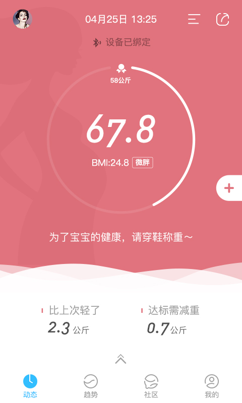 渐轻图2