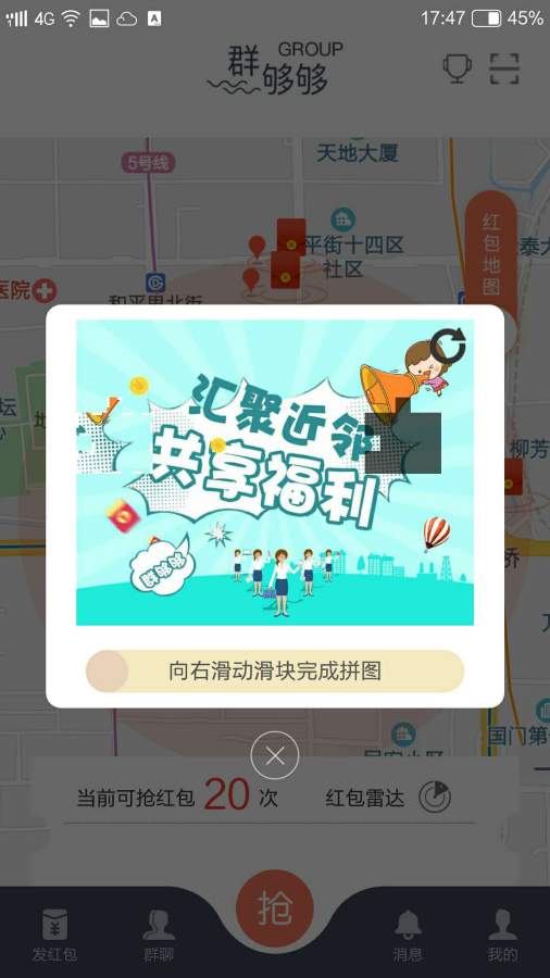 群够够图3